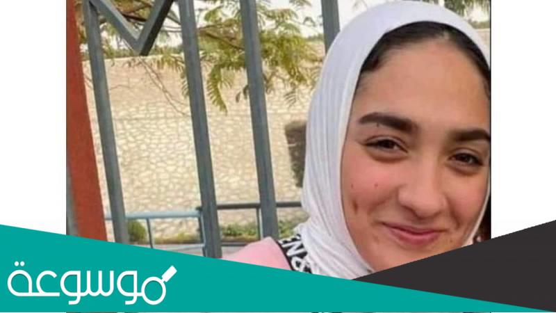 من هي روان محمد الحسيني لاعبة كرة السرعة