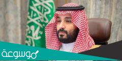من هي زوجة محمد بن سلمان الثانية