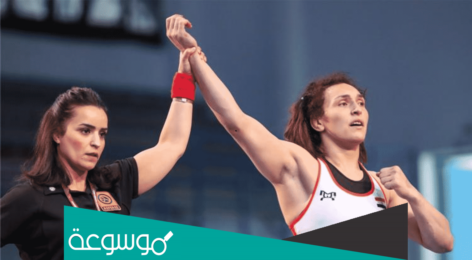 من هي سمر بطلة المصارعة