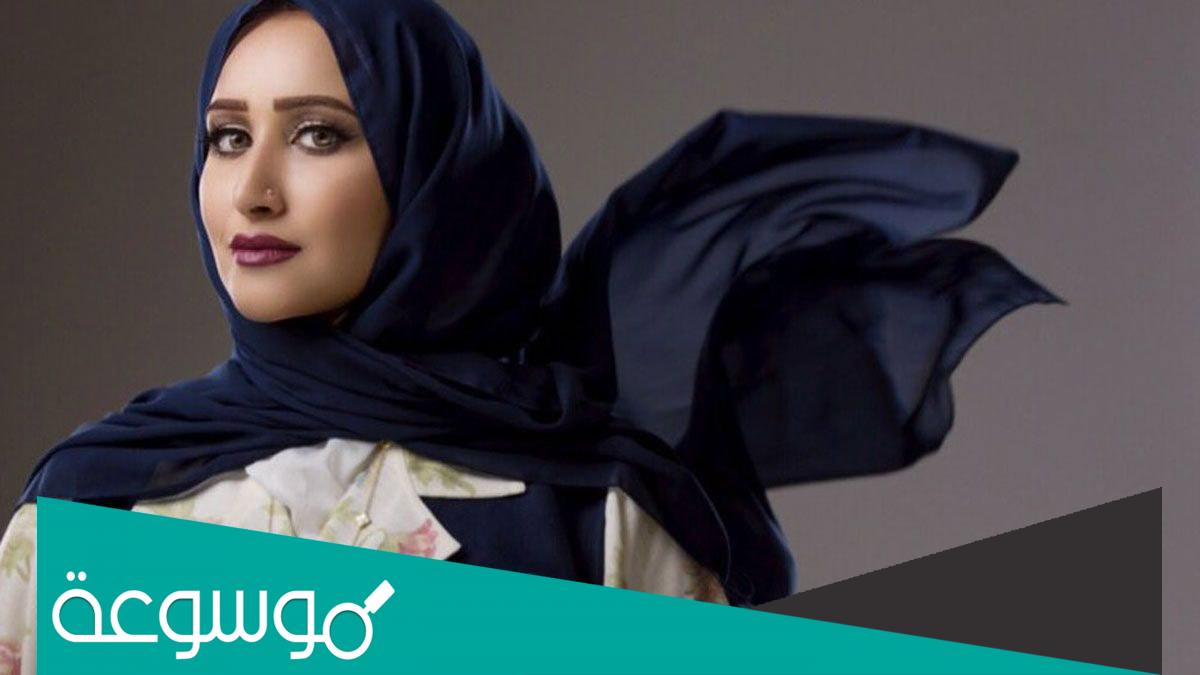 من هي نرجس العوامي ويكيبيديا