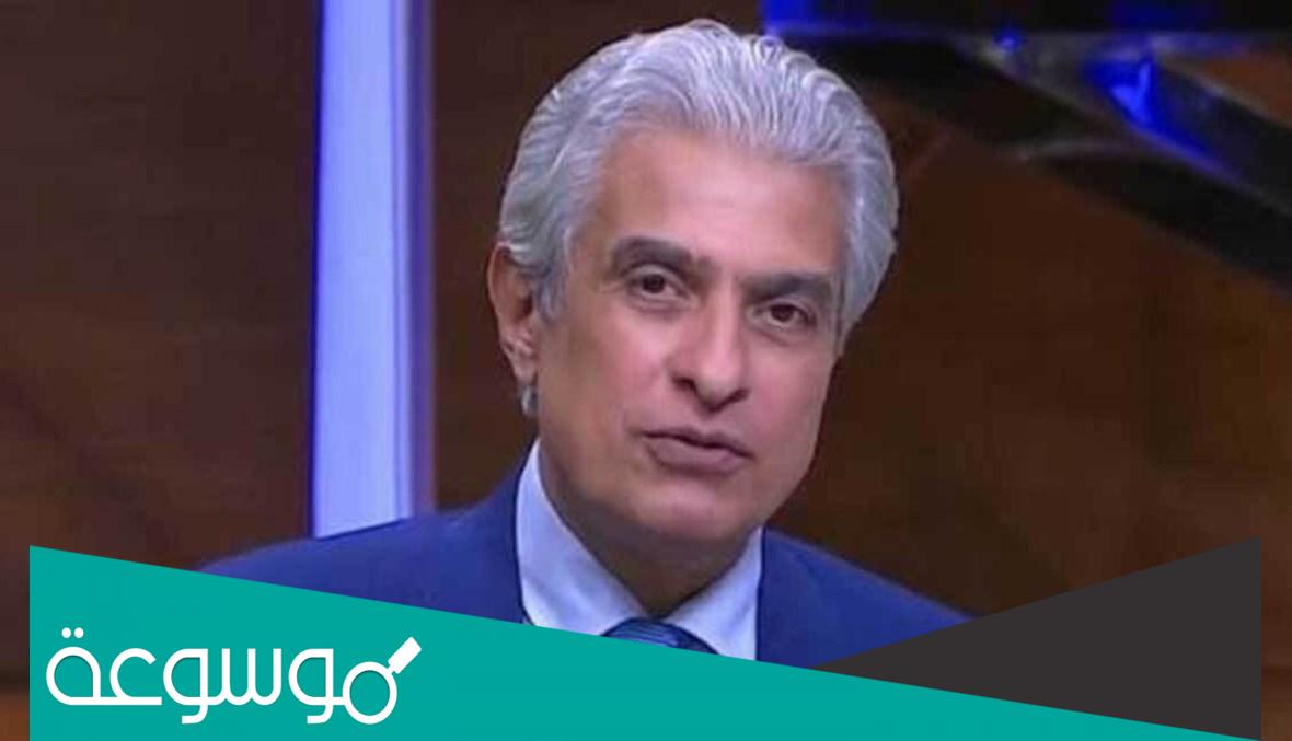 من هي والدة وائل الابراشى