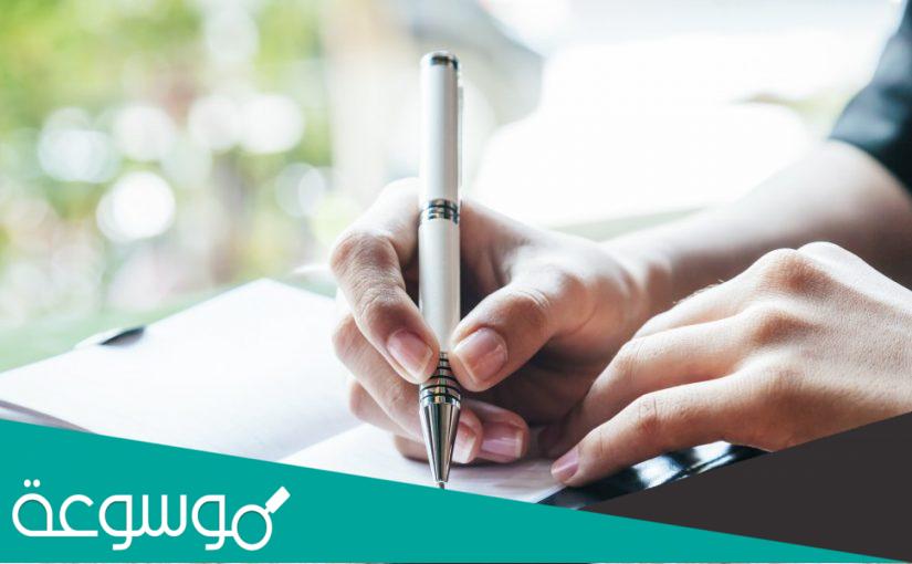 منصة مستعد وزارة الصحة الحصول على إجازة مرضية