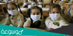 موعد إجازة نصف العام الدراسي 2022 في مصر