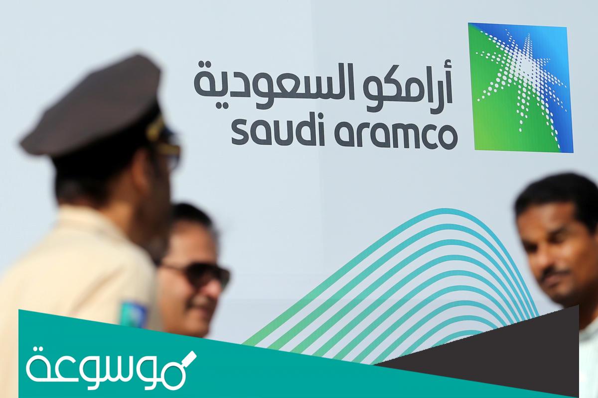 موعد انطلاق برنامج التدريب الجامعي من أرامكو 2022