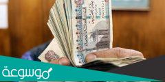 موعد تطبيق الحد الأدنى للأجور الجديد في مصر
