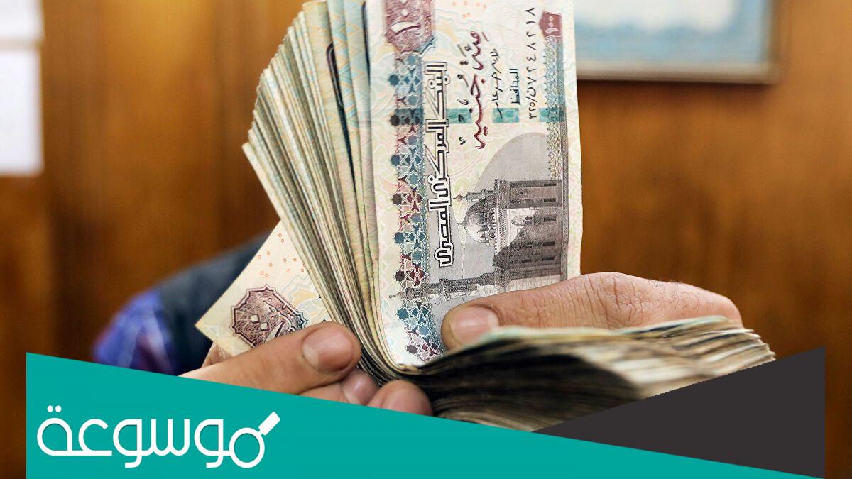 موعد تطبيق الحد الأدنى للأجور الجديد في مصر