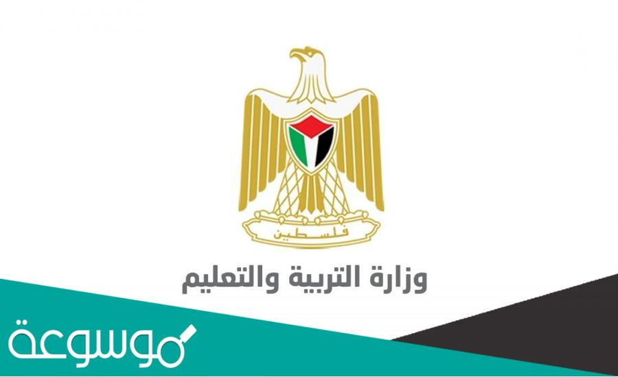 موعد تقديم طلبات التوظيف في التربية والتعليم 2022-2021