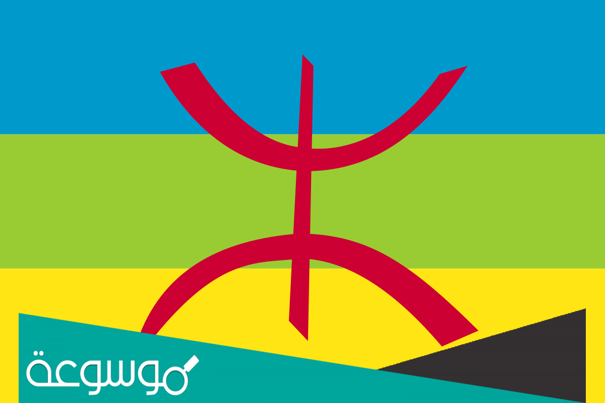 موعد رأس السنة الأمازيغية 2022