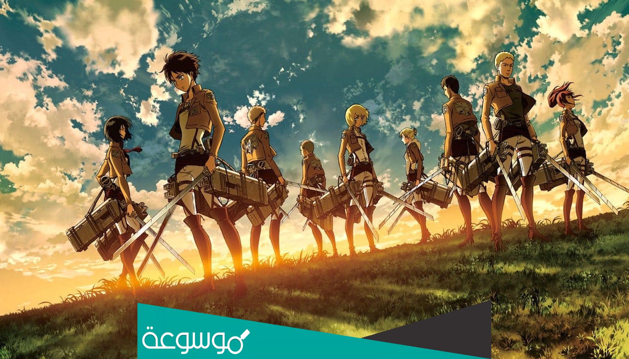 موعد نزول هجوم العمالقة Attack on Titan الموسم الرابع بارت 2