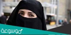 ما تفسير لبس النقاب في المنام للعزباء تفسيرات مختلفة