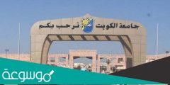 نموذج امتحان القدرات جامعة الكويت 2022
