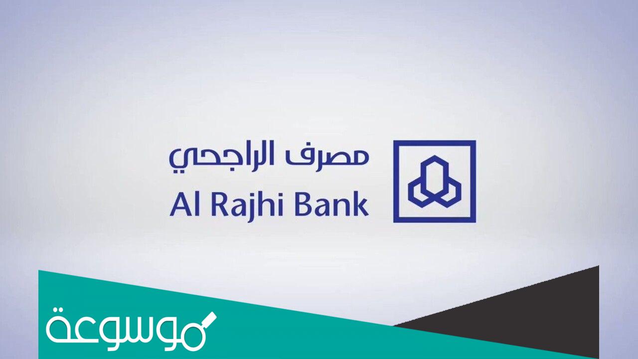 هل اقدر اطلع كشف حساب من تطبيق الراجحي؟