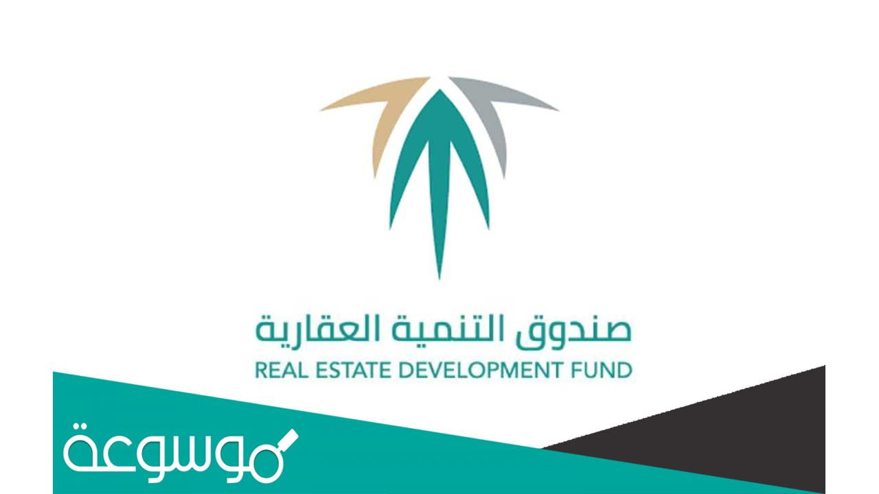 هل البنك العقاري السعودي يعطي الارامل؟