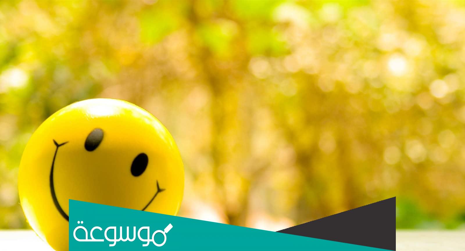هل السعادة تسبب الارق وما هي أنواع السعادة