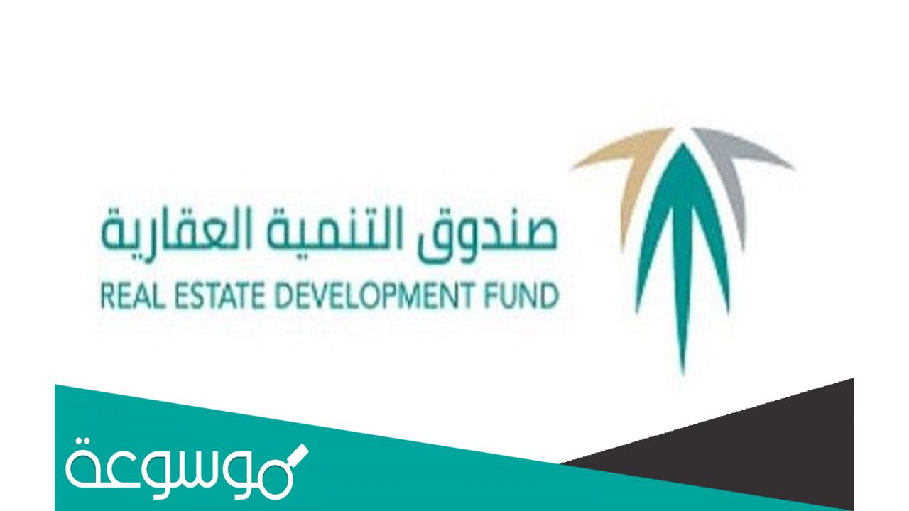 هل خدمة الإعفاء من قروض البنك العقاري تشمل فقط المتوفي ؟