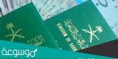 هل زوجة المواطن تحسب في السعودة