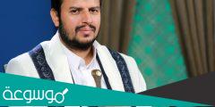 هل قتل عبدالملك الحوثي