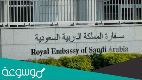 هل يوجد سفارة سعودية في تايلند ؟