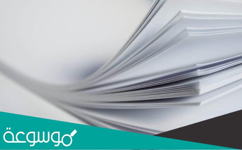 تفسير رؤية الورقة في المنام حسب تفسير ابن سيرين