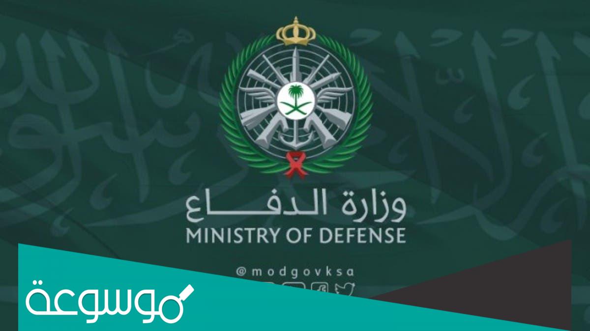 وزارة الدفاع مركز لقاحات كوفيد 19 بالظهران