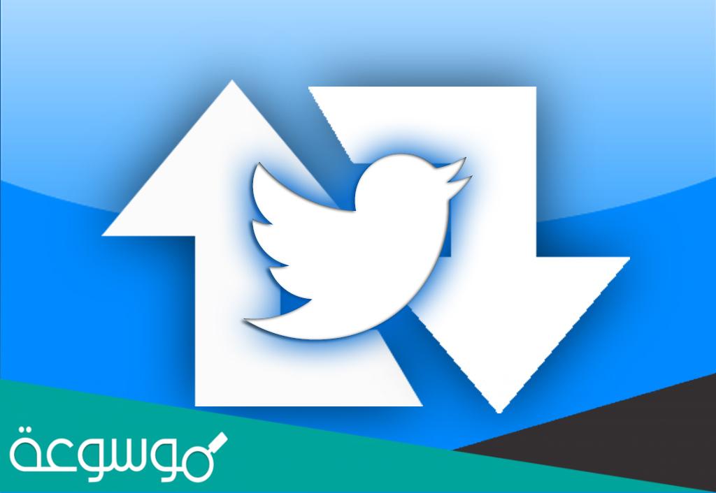 وش معنى رتويت