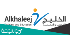 وظائف شركة الخليج للتدريب والتعليم ورابط التقديم 1443/2022