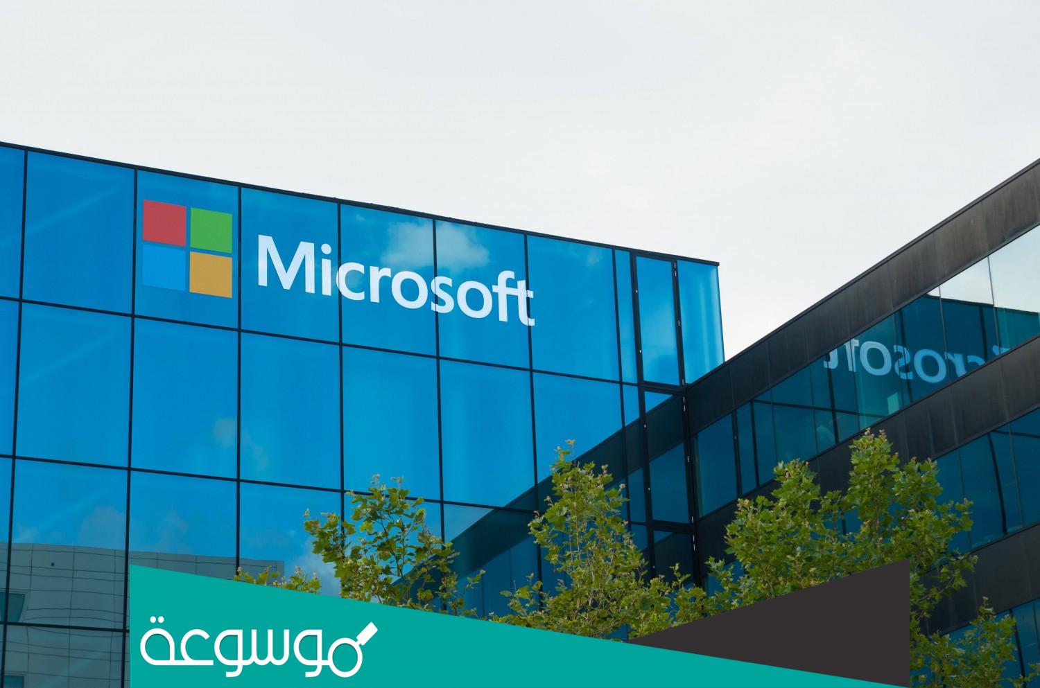 وظيفة برنامَج صُور مايكروسوفت