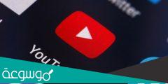 يوتوب لا يعمل إليك كيفية إصلاحه على أجهزة أندرويد