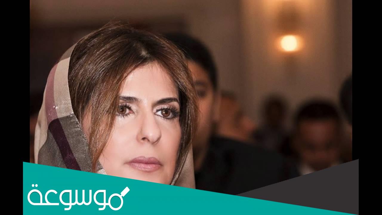 من هي ابنة الاميرة بسمة ال سعود