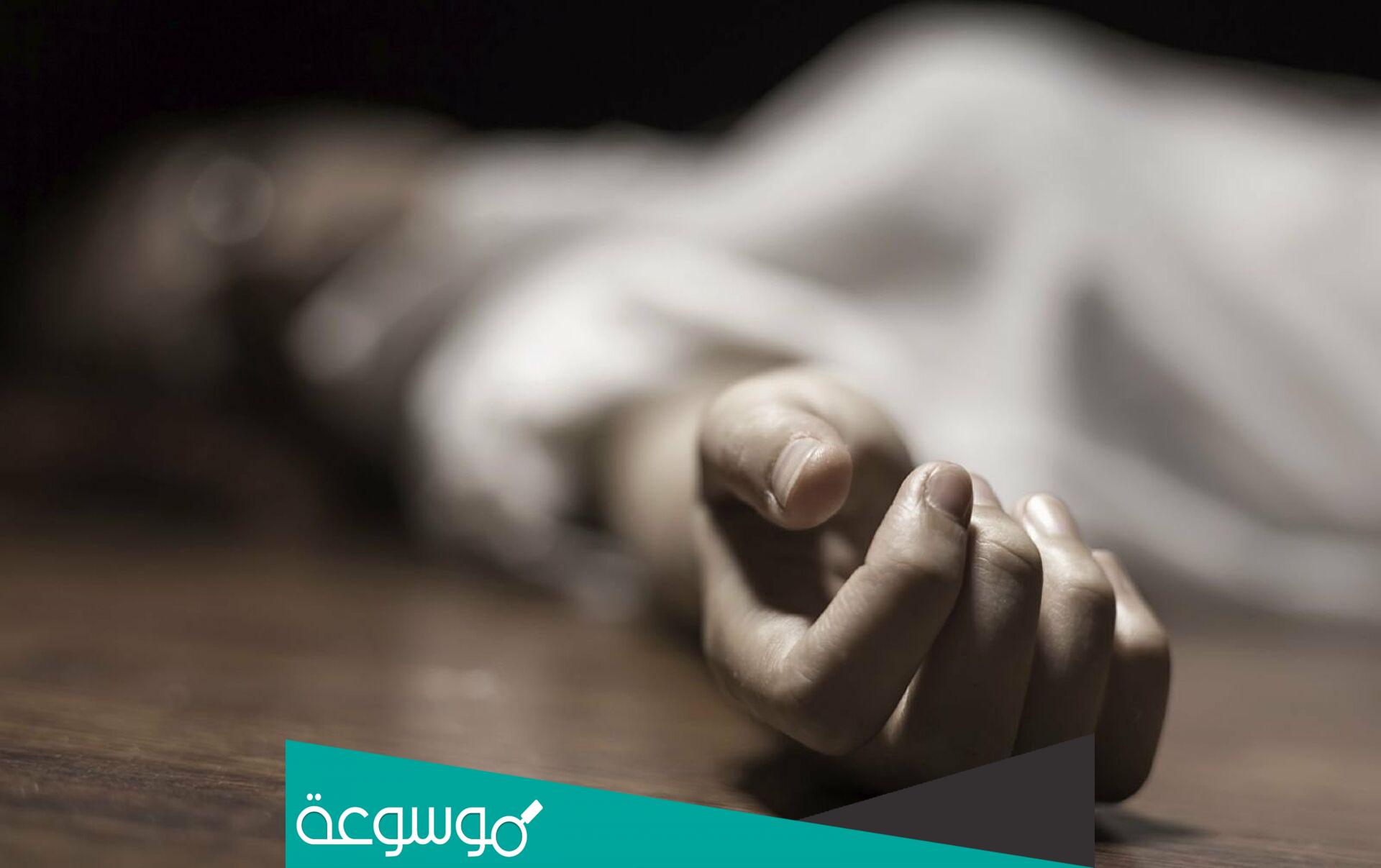 تفسير الأحلام الموت في المنام تفسيرات مختلفة