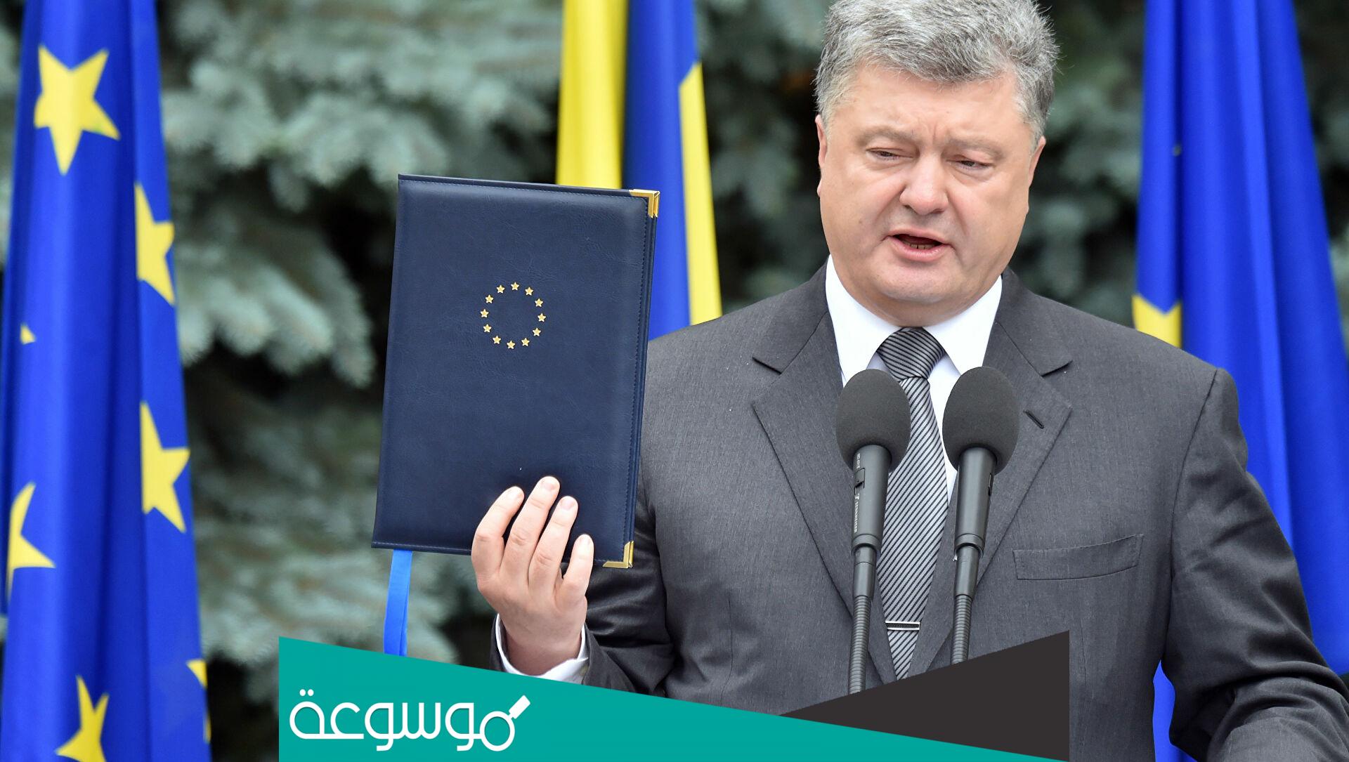 هل اوكرانيا تابعة للاتحاد الاوروبي