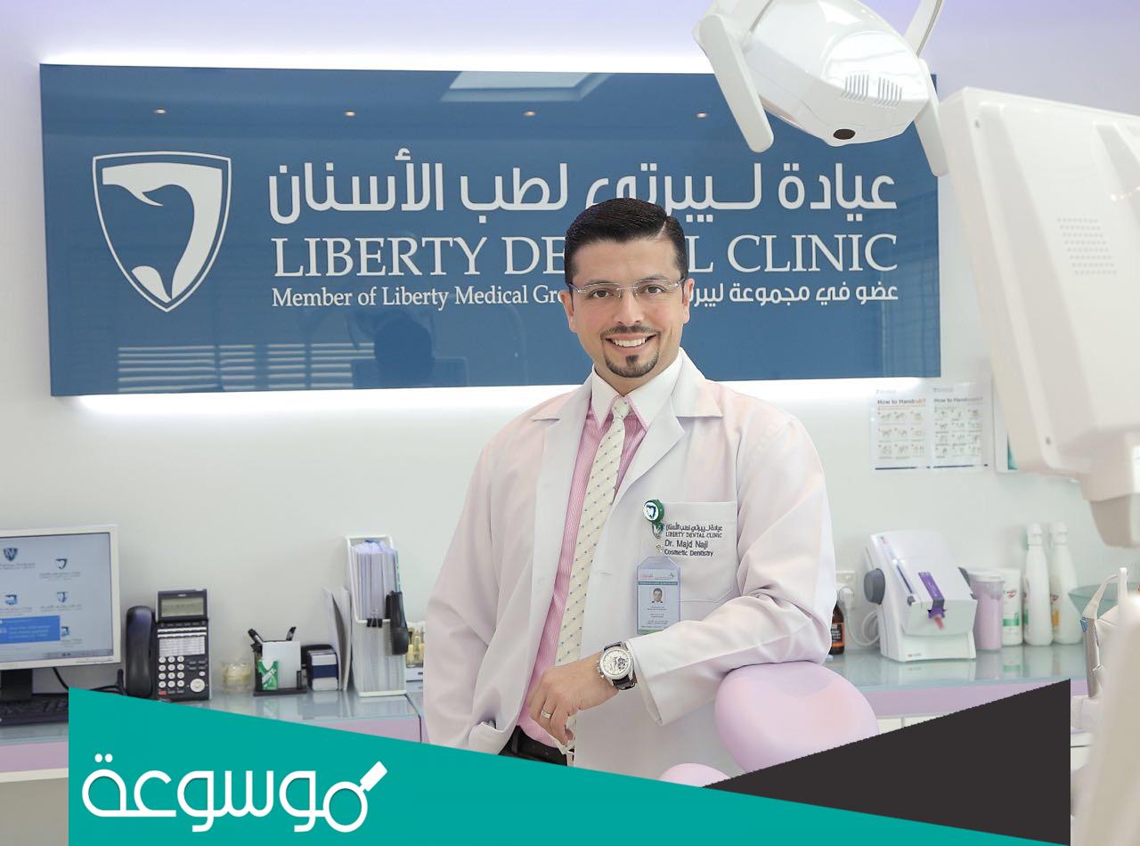 من هو الدكتور مجد ناجي ويكيبيديا