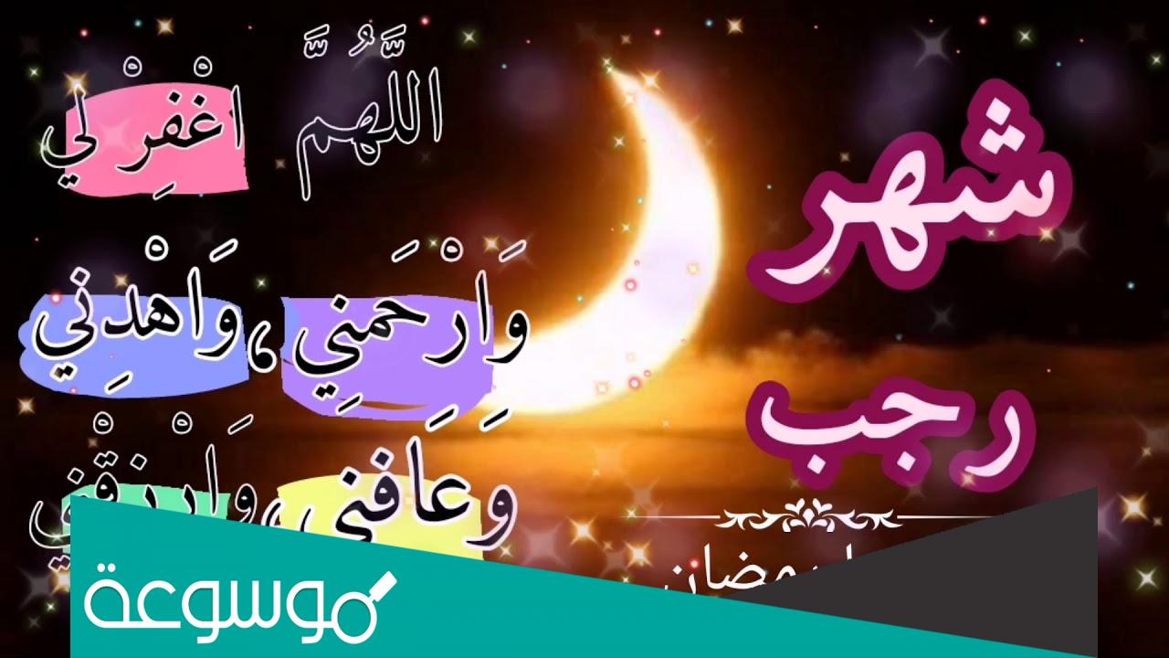 هل الذنب في شهر رجب مضاعف