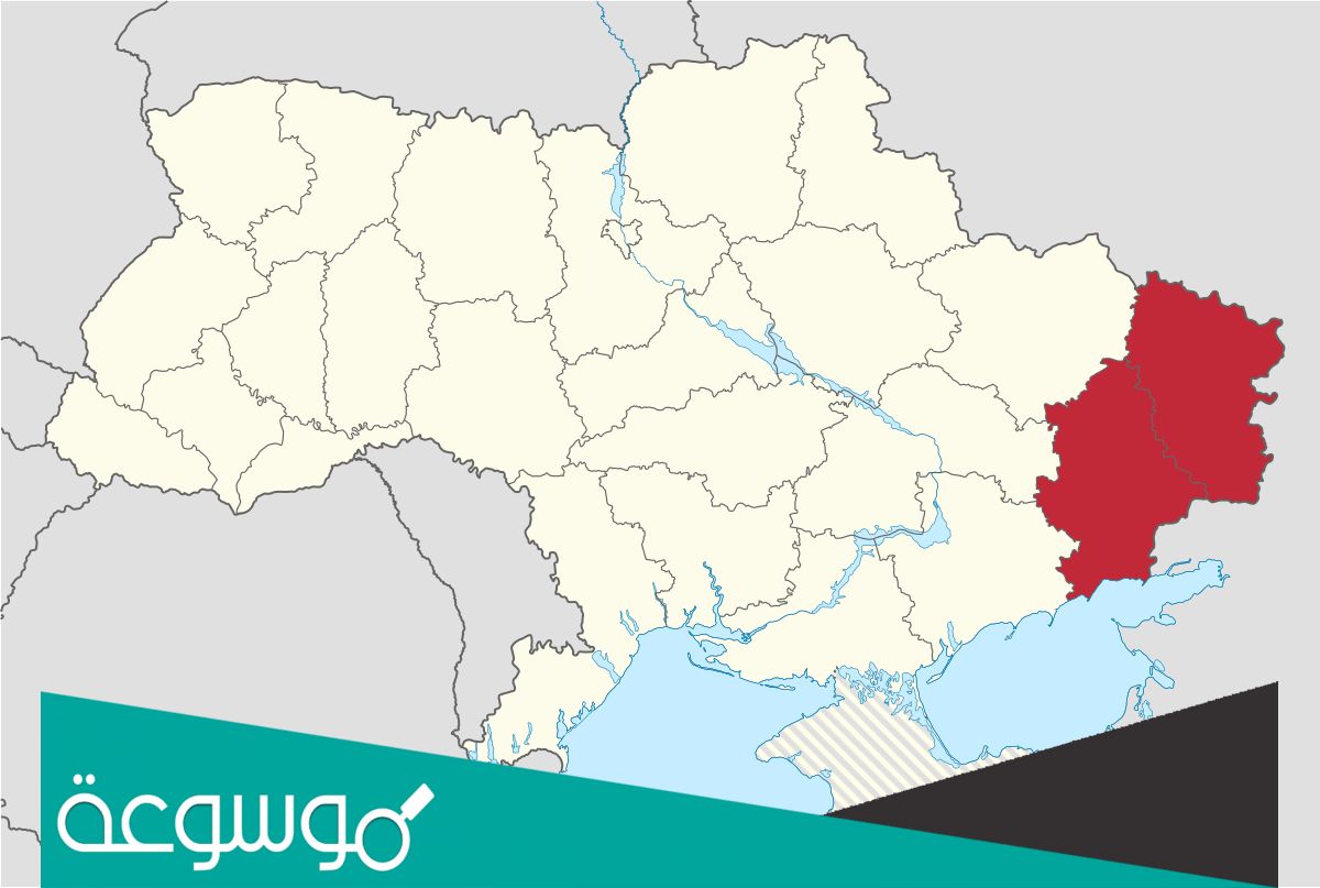 معلومات عن اقليم دونباس اين يقع ولا دولة يتبع