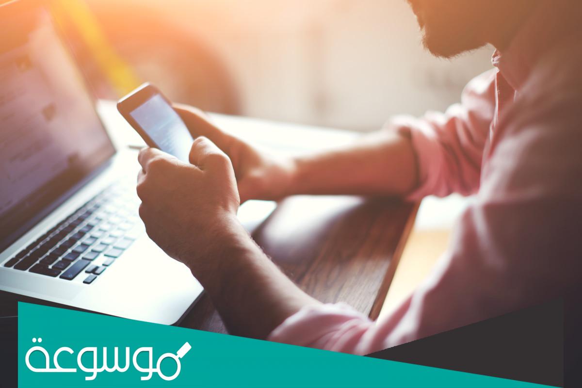 فوائد الانترنت واضراره وطرق علاج ادمانه