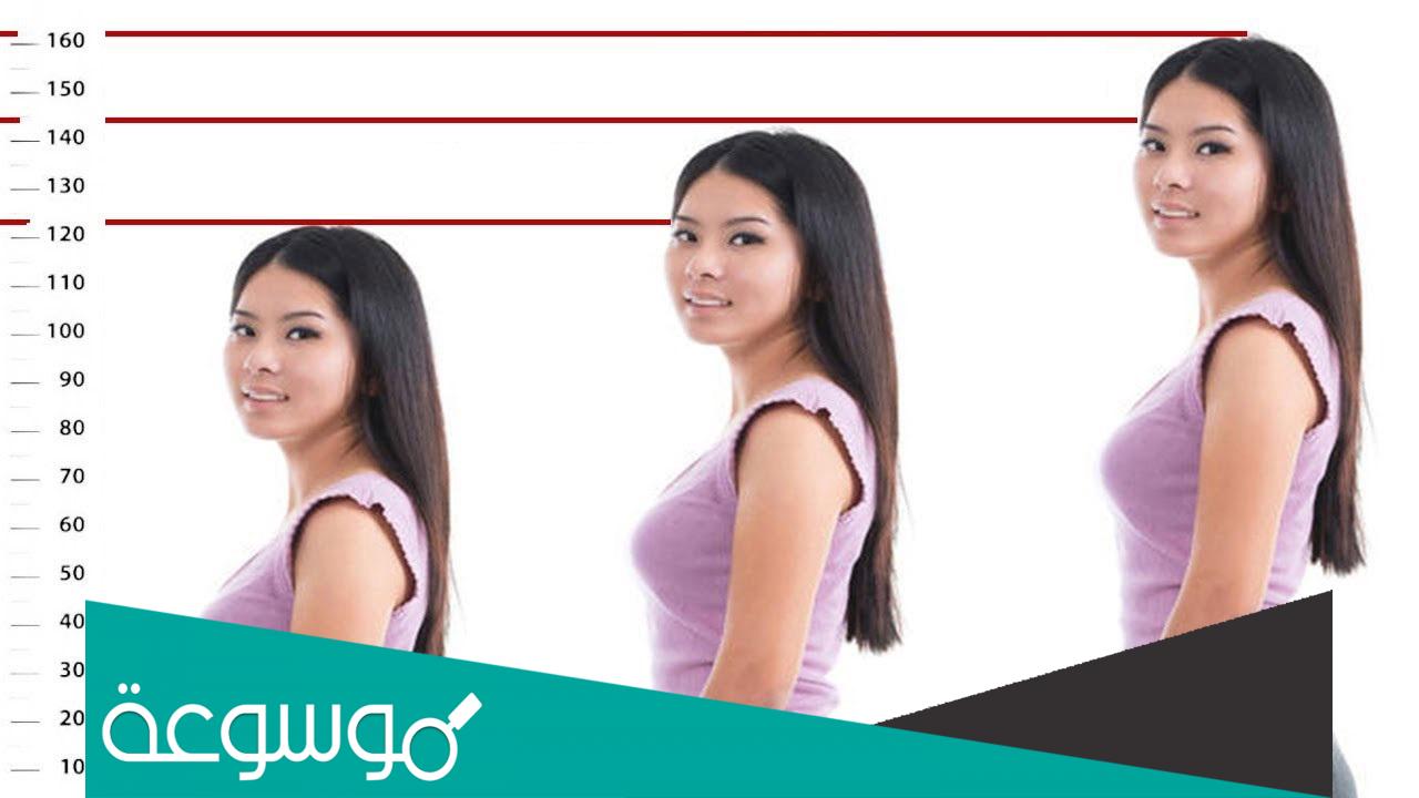هل طول 150 مناسب للبنات؟