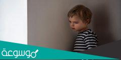 التوحد للأطفال أسبابه وأعراضه و طرق علاجه