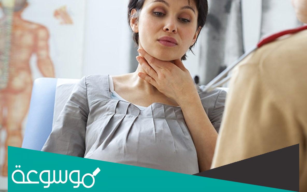 علاج وجع الحلق للحامل بطريقة سريعة وطبيعية