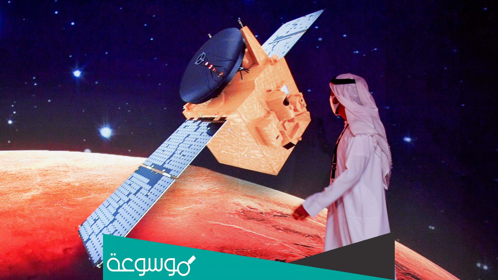 متى انطلق مسبار الأمل إلى الفضاء