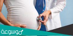 ما هي أعراض تسمم الحمل واسبابه وطرق علاجه