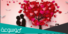 موعد عيد الحب 2022 توقيت الفلانتين هذا العام