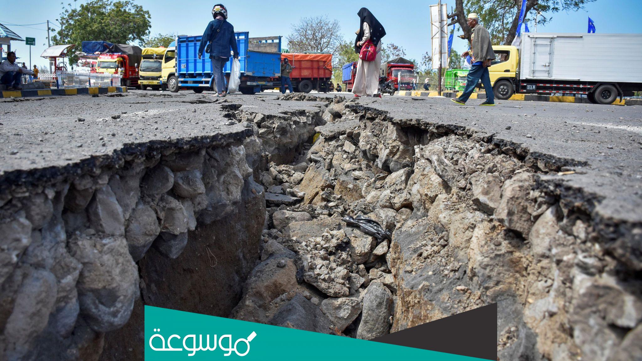 معلومات تحقيق الأمن الشخصي أثناء الزلازل