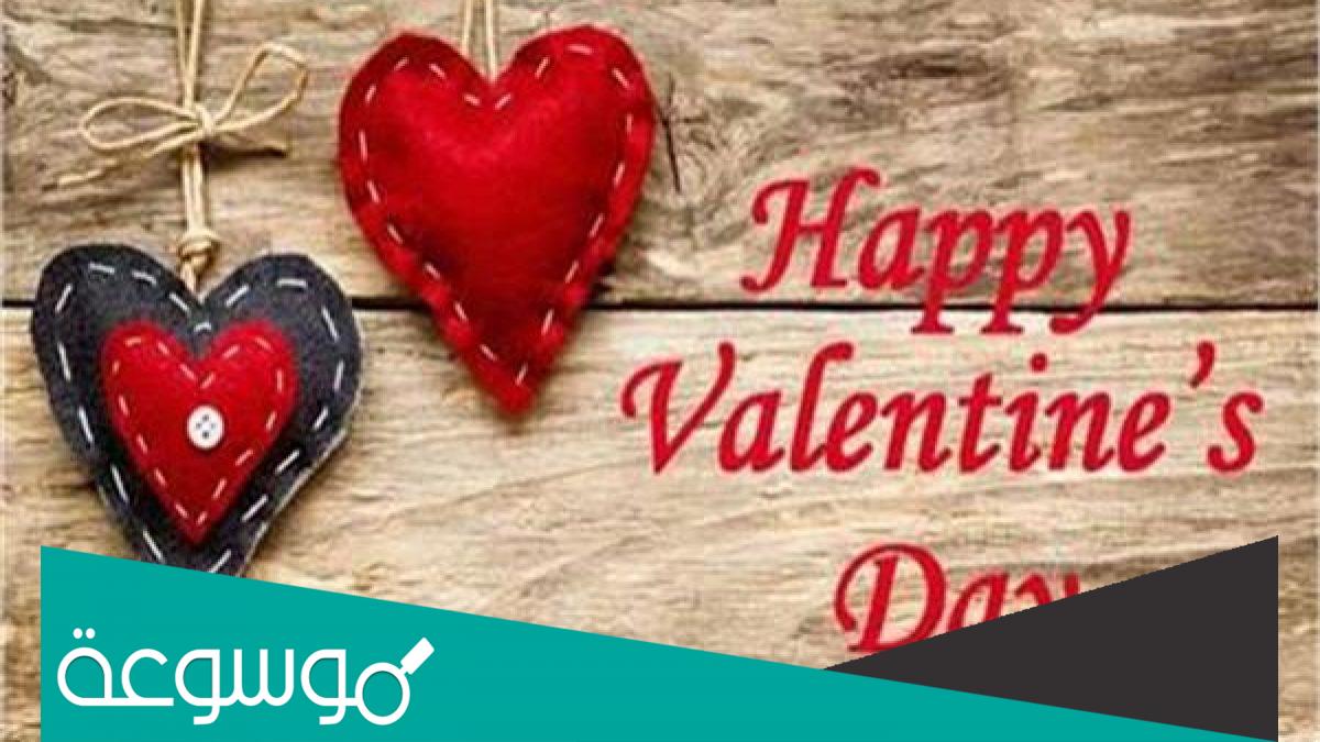 ما هو الرد على happy valentine day