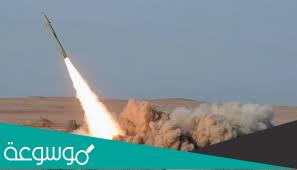 ما هي الصواريخ البالستية