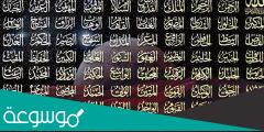 كم عدد اسماء الله الحسنى في سورة الفاتحة
