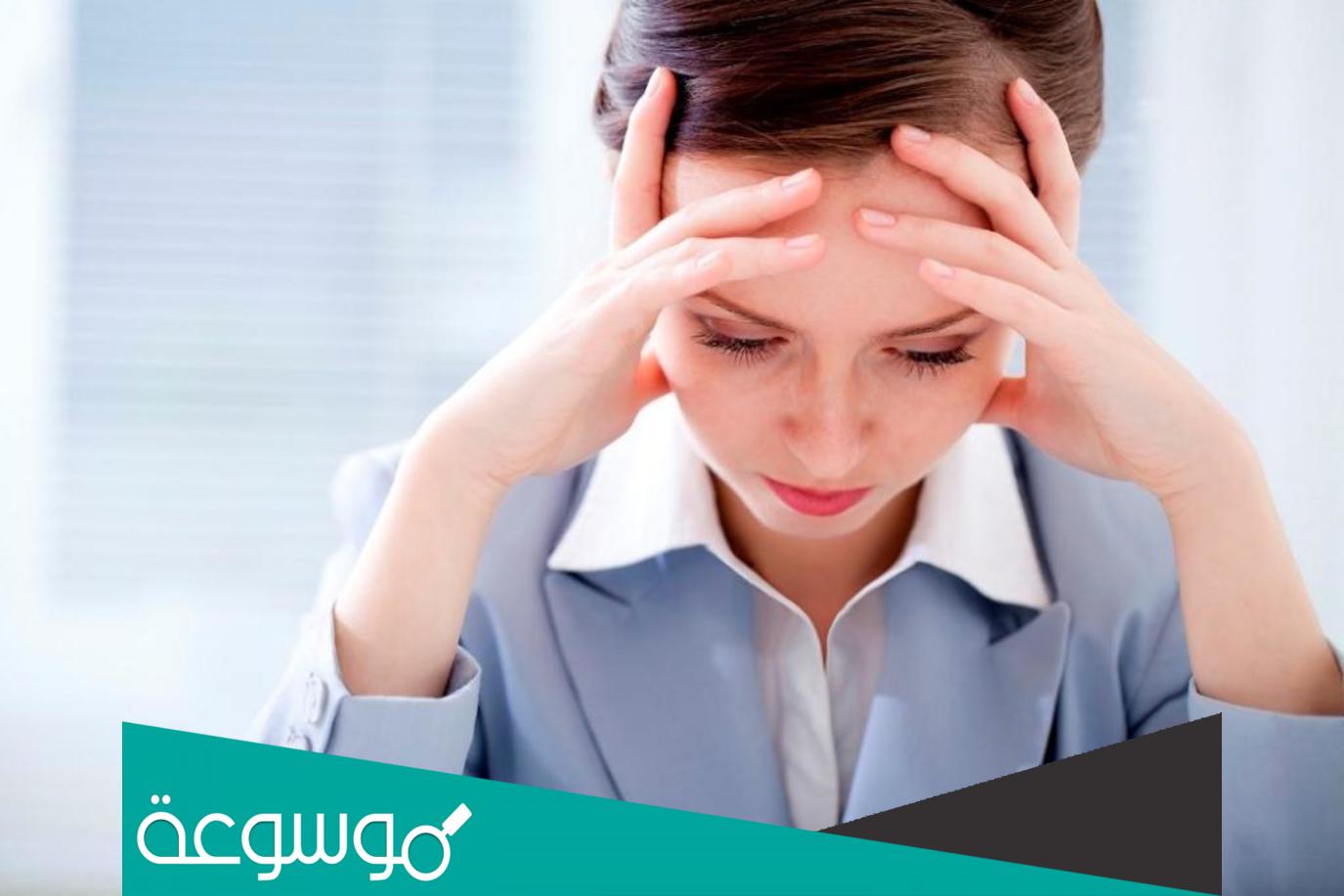 أنواع القلق واعراضه وطريقة علاجه الصحيحة