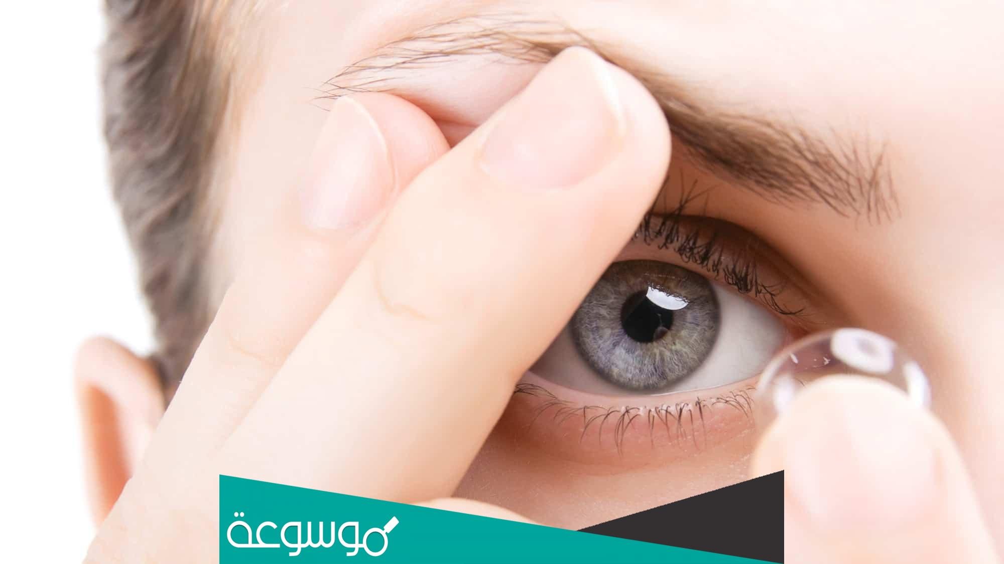 أنواع العدسات اللاصقة الطبية واسعارها