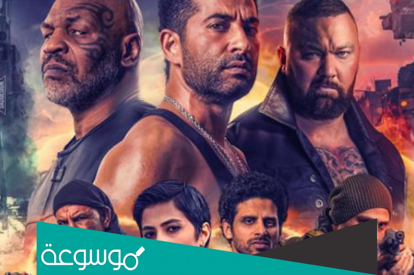 من هم ابطال فيلم حملة فرعون