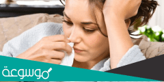 ما علاج حساسية الأنف وأسباب الإصابة بها