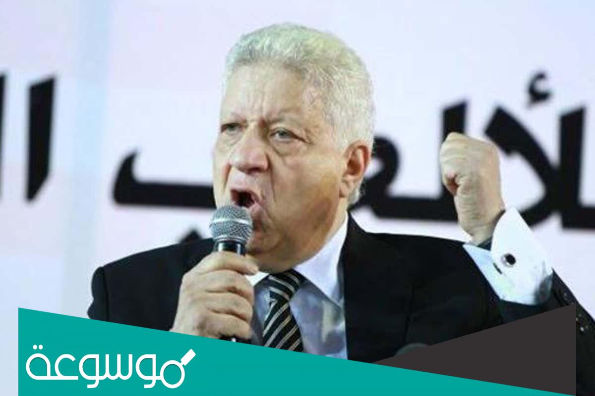 من هو رئيس نادي الزمالك الحالي